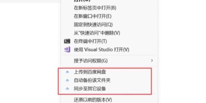 电脑右键菜单多选项删除攻略