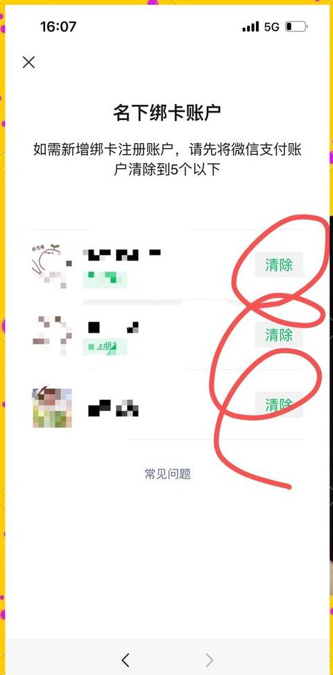 微信自动扣费关闭教程，轻松操作保安全
