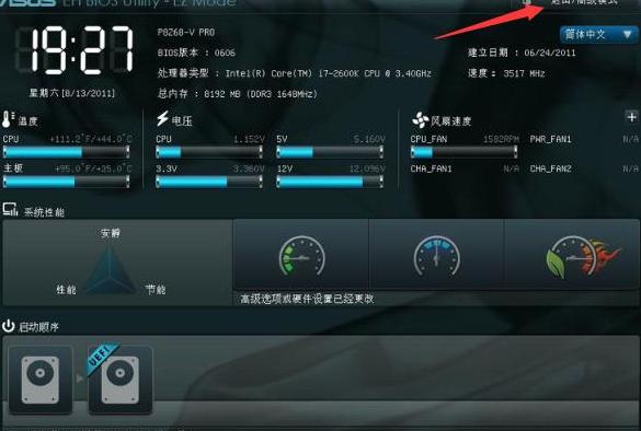 华硕主板BIOS开启VT虚拟化教程