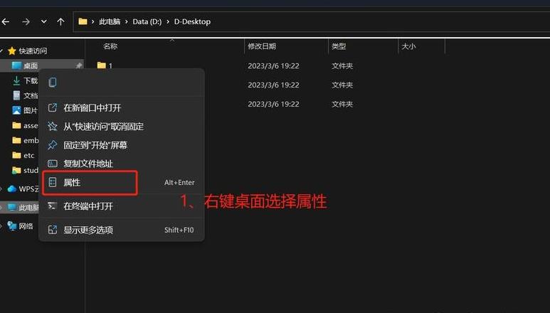 轻松调整Win7桌面文件储存路径教程