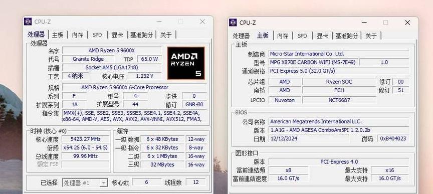 CPU超线程关闭与超频设置教程