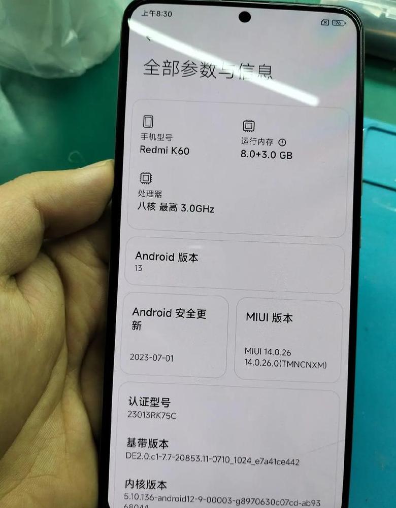 手机内存规格速查指南
