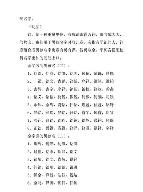 2022虎年男宝宝起名指南：儒雅大气名字精选