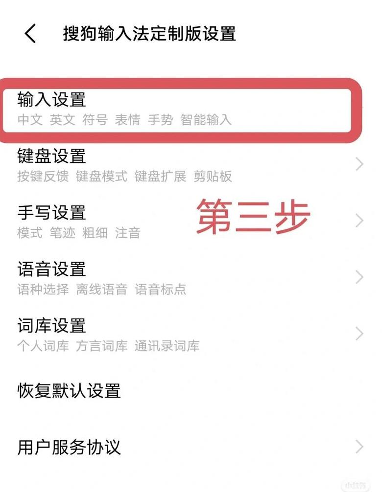 Win11输入法快捷键设置与修改教程