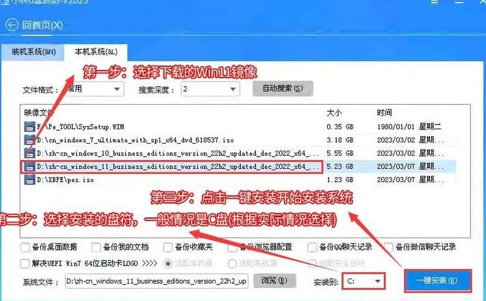 Win7U盘安装系统详细步骤教程