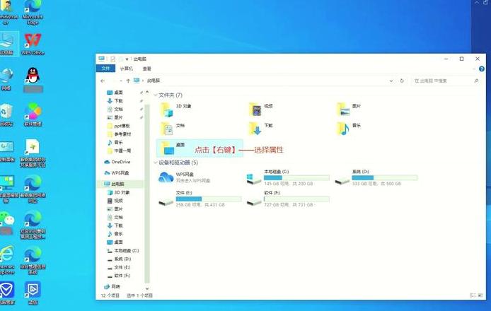 Win7电脑桌面文件移至D盘教程