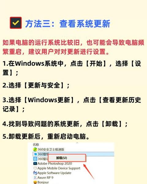 联想笔记本无法进入系统？5步解决攻略