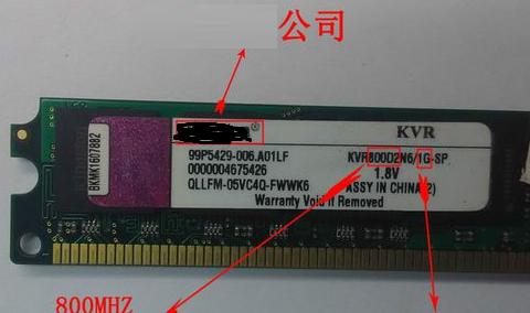 笔记本内存条频率查看指南