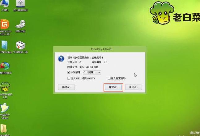 大白菜U盘PE重装系统教程详解