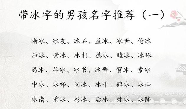 2022年免费男孩名字大全推荐