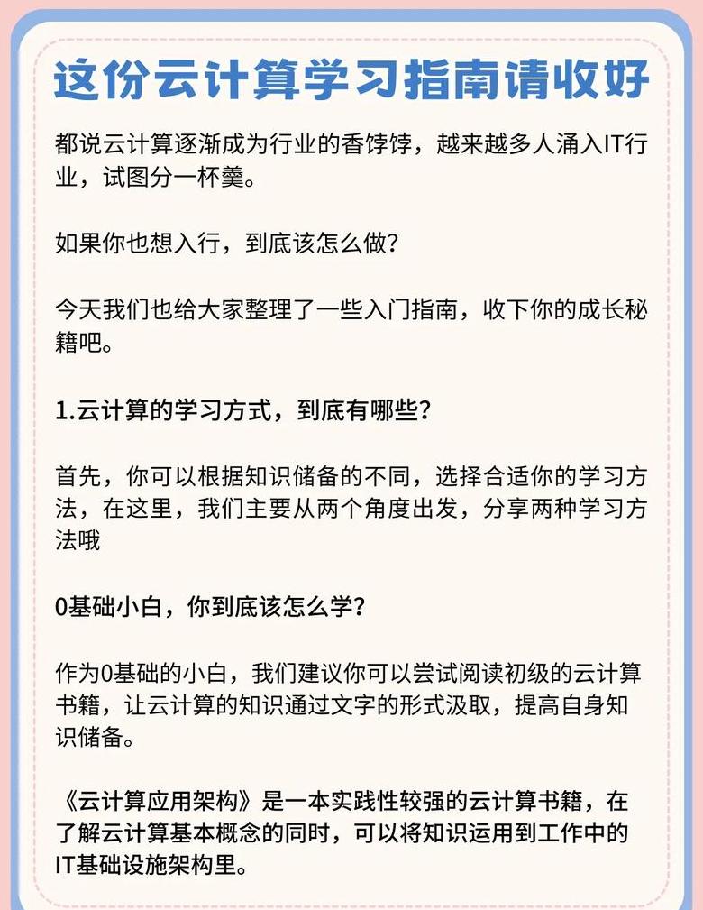 云计算专业课程详解