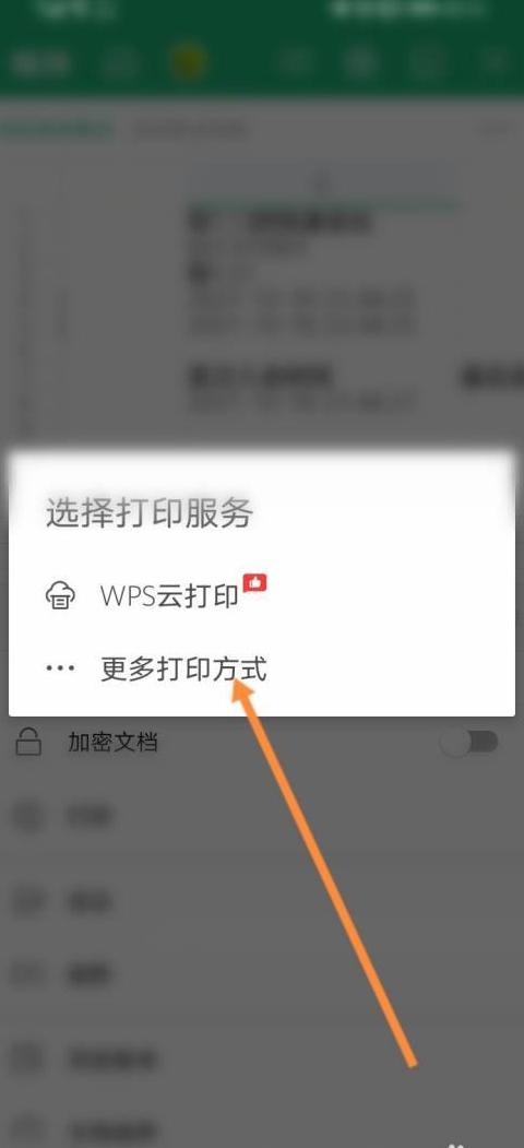 手机怎么安装msi文件