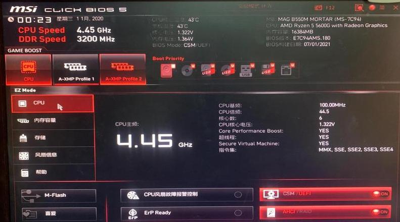 微星电脑开机卡在BIOS界面解决攻略