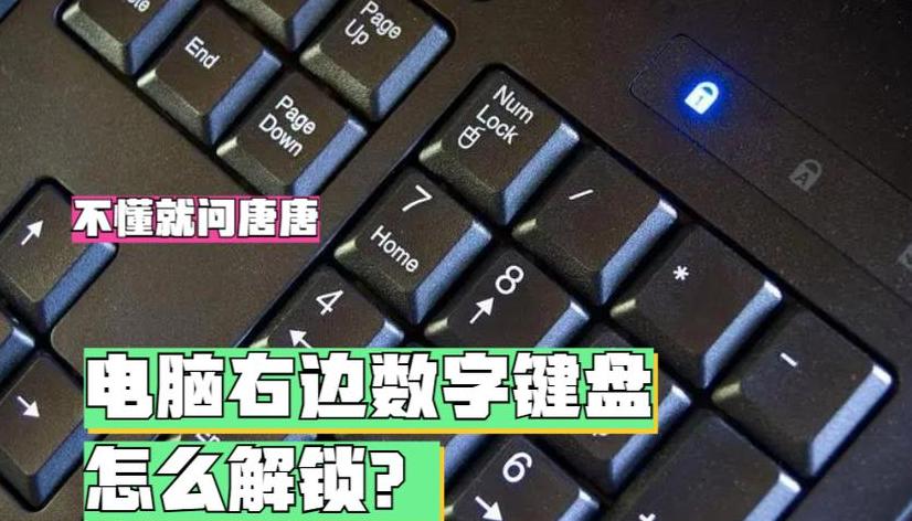 笔记本电脑键盘锁设置教程