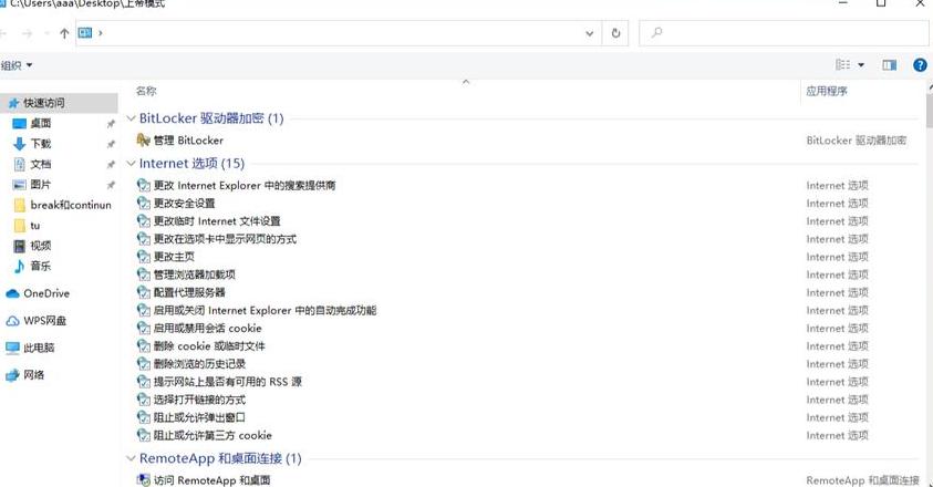 Win10桌面文件路径迁移至D盘教程
