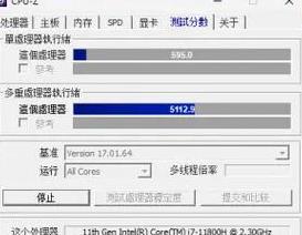 笔记本CPU超频全攻略：BIOS设置与软件方法详解