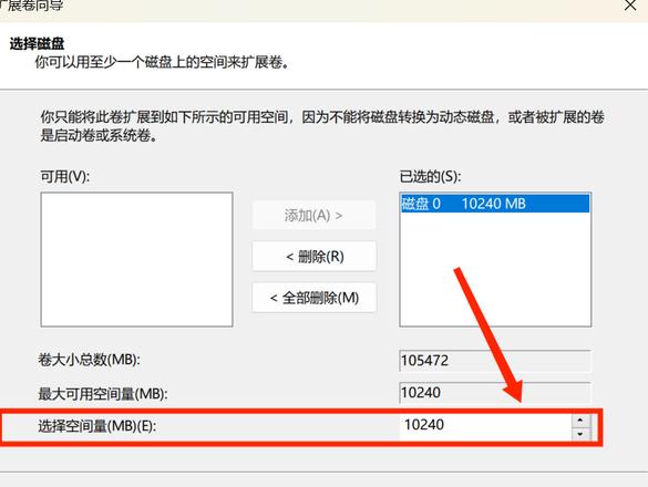 Win10C盘扩展卷灰色问题解决攻略