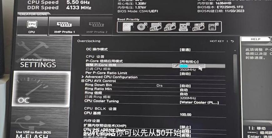 轻松识别CPU超频成功指南