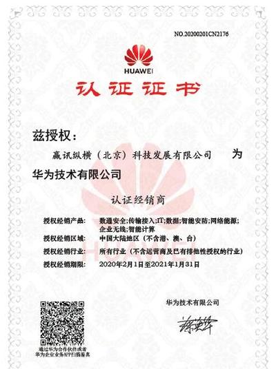 华为认证hcip考什么
