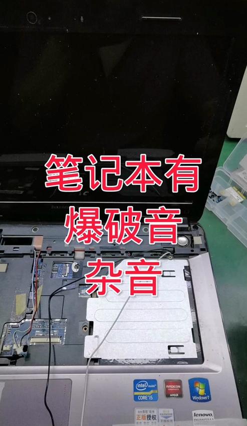 笔记本滋滋声原因及解决方法