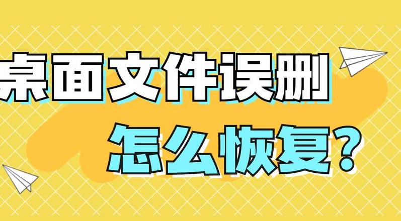 电脑C盘文件误删开不了机？快速修复指南