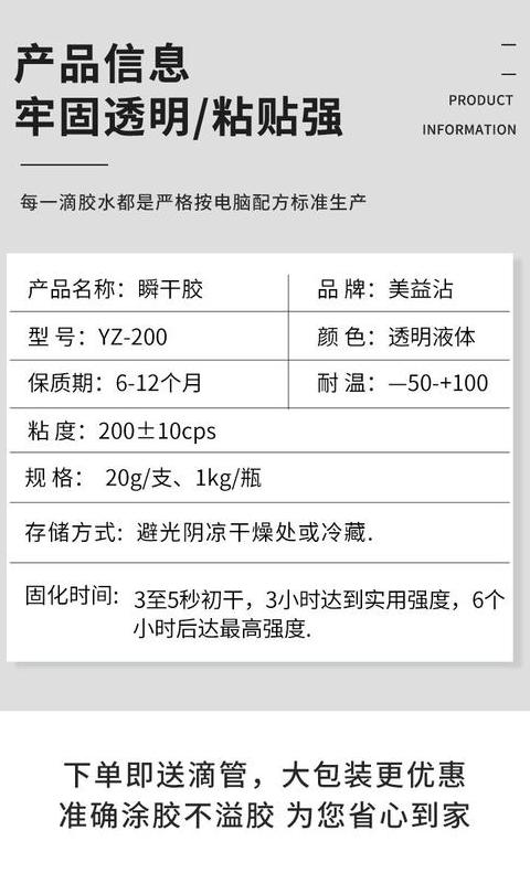 502胶水固化时间及防水性能解析