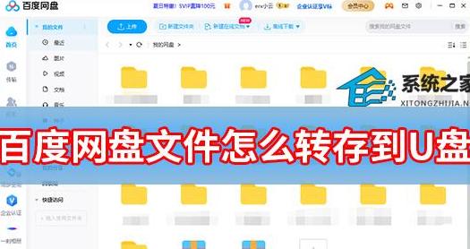 C盘文件迁移到D盘：电脑文件夹移动教程