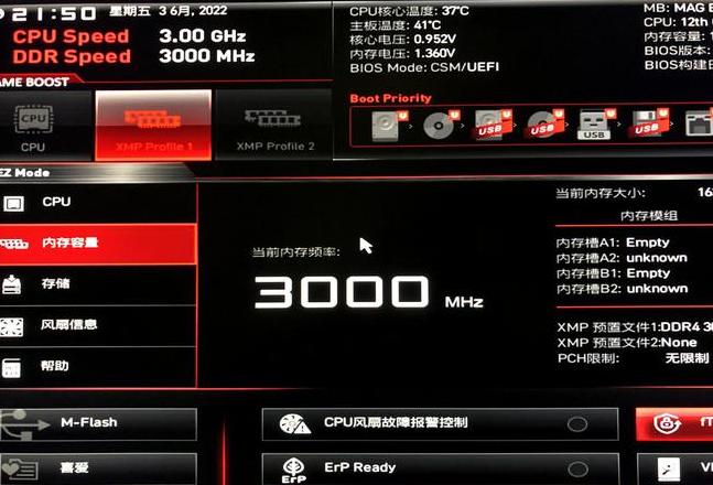 微星B660MMortar进入BIOS纯文本设置教程