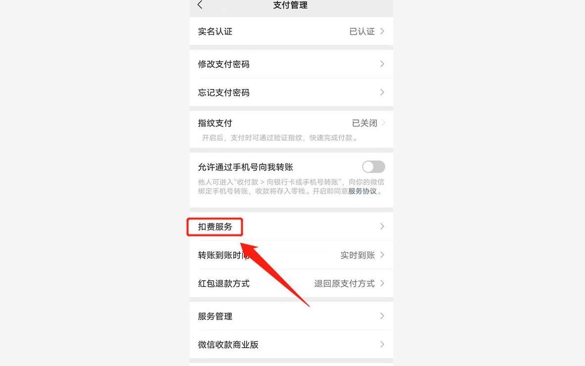 2024微信分付使用指南：线上线下场景解析