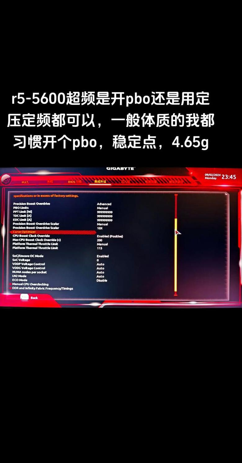 内存与CPU超频：如何权衡与优化