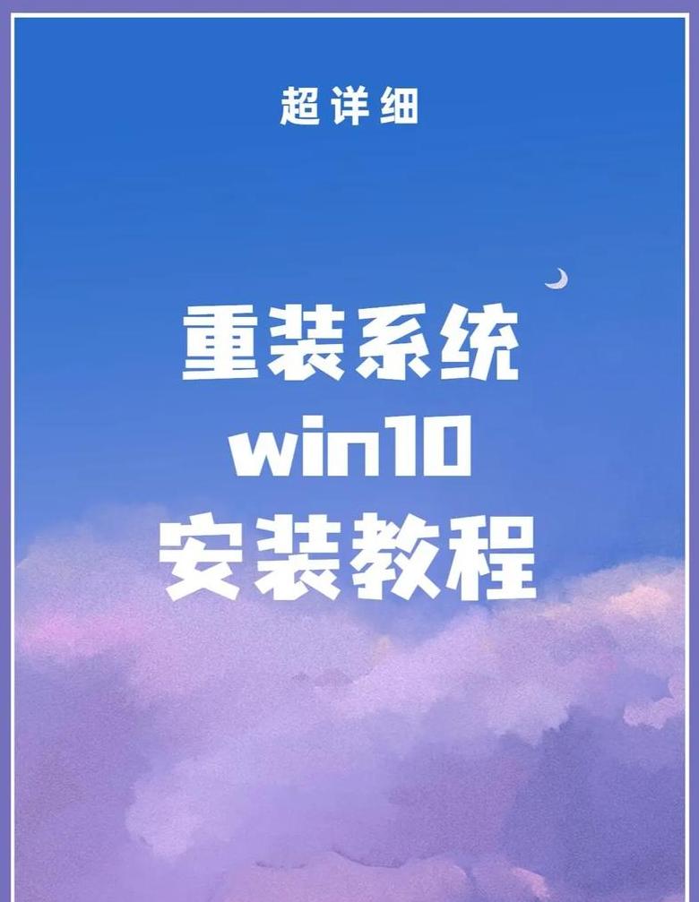 笔记本重装系统指南及费用解析