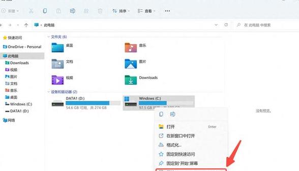 Win10系统LenovoAIO520C清理C盘垃圾文件教程