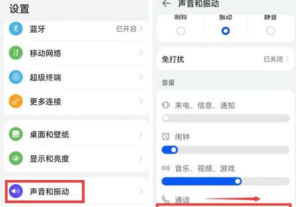 vivo手机通话声音小？8招轻松解决！