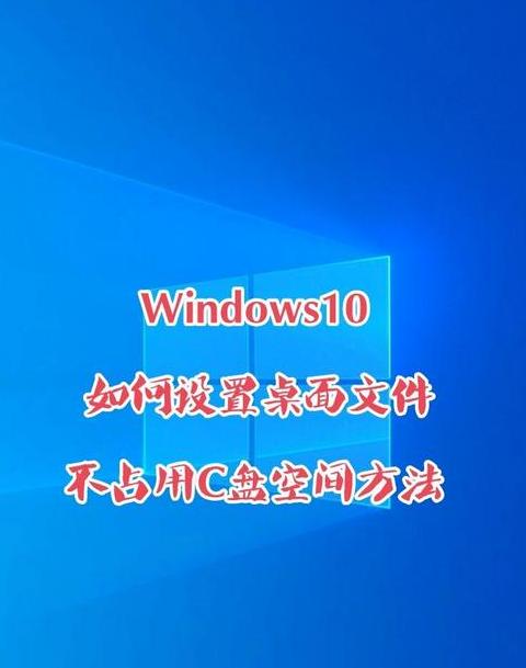 Win7桌面文件默认存D盘设置教程
