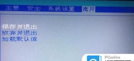 惠普笔记本进入BIOS快捷键一览