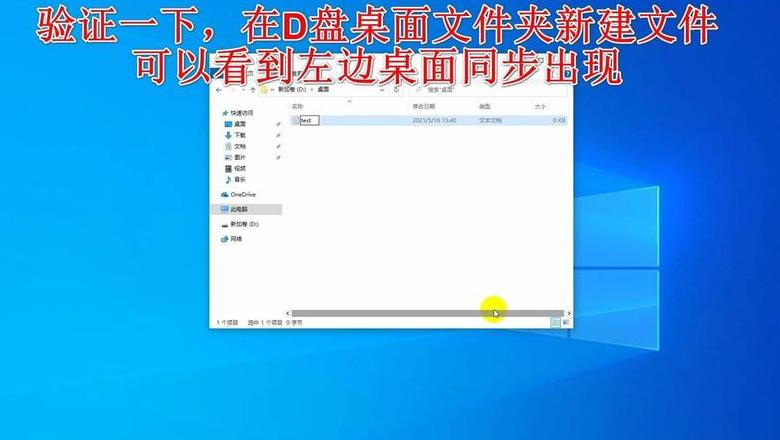 Windows11桌面移至D盘恢复默认教程