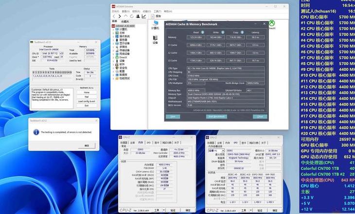 酷睿12/13代Z系主板DDR5内存、CPU、GPU超频调优指南