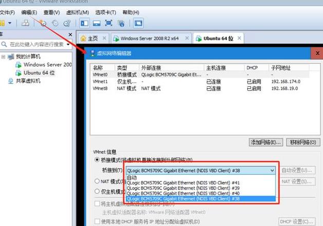 VMwareNAT模式上网故障小白快速修复指南