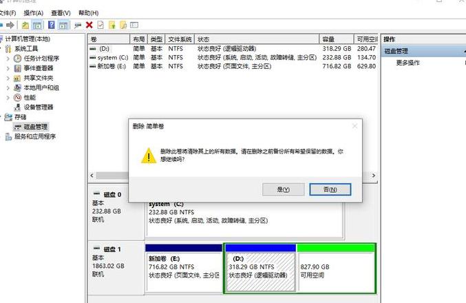 Win10磁盘分区合并教程：轻松整合硬盘空间