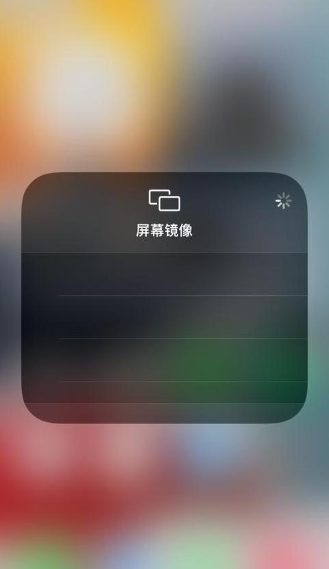 苹果5s开启镜像模式教程