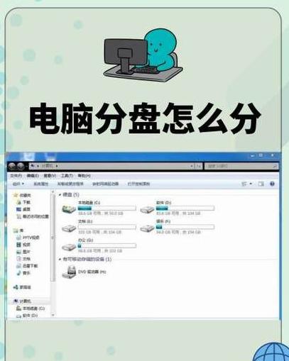 Win10电脑分盘教程：Win10笔记本如何分区