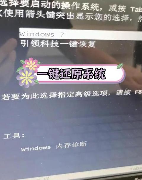 电脑一键还原系统教程：恢复出厂设置全攻略