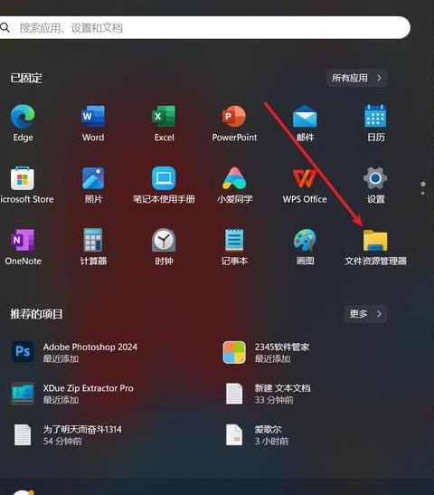 Win7桌面文件C盘存储位置