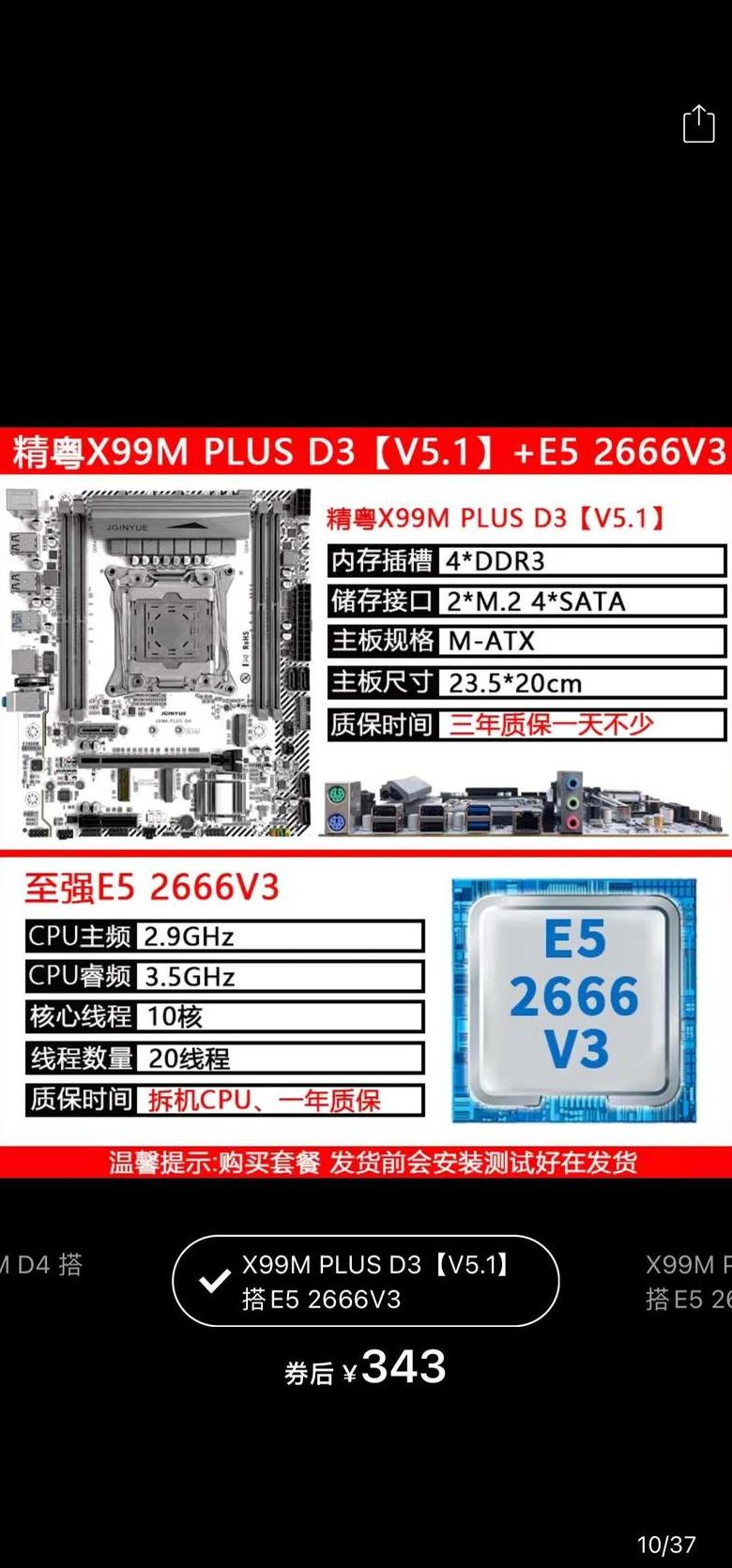 洋垃圾X99平台实战攻略：避坑指南与性能解析