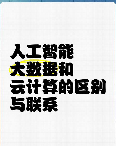 云计算与超融合：IT架构的灵活与集成之道