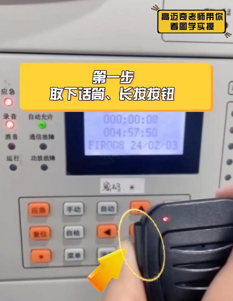 手机播放消防广播音乐教程