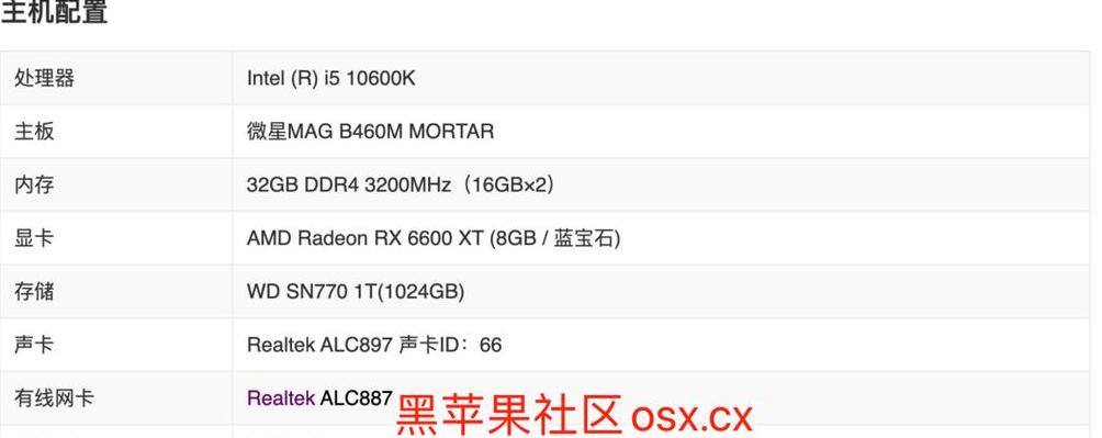 微星B660M迫击炮WIFIDDR4主板 美光DDR5内存套装评测
