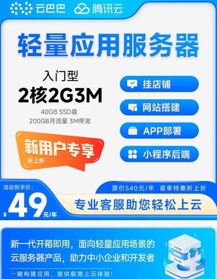 腾讯云轻量服务器网速提升策略详解