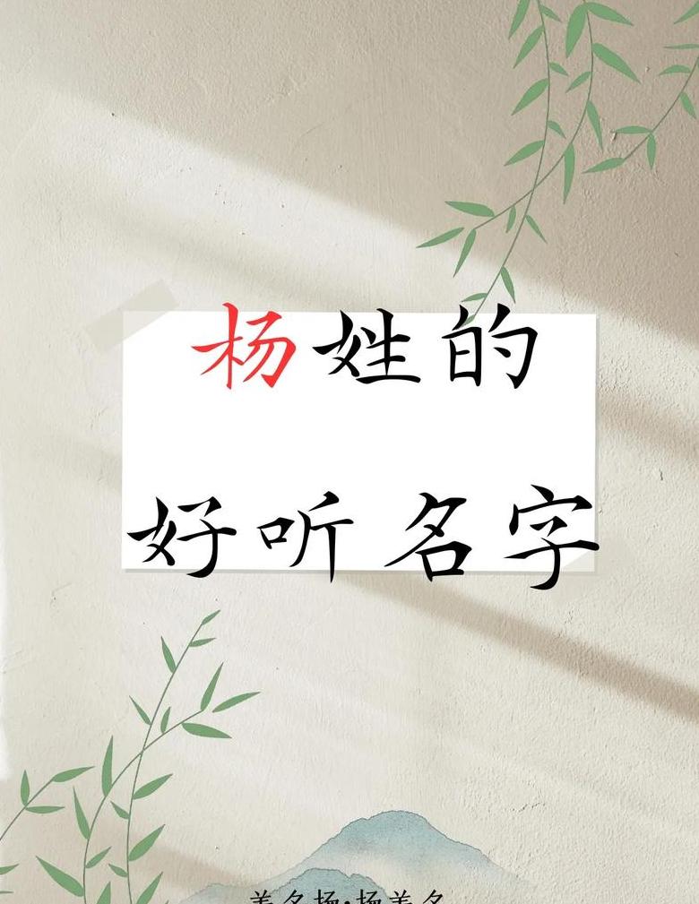 2022杨姓宝宝取名宝典：五行金虎年吉祥好名字推荐