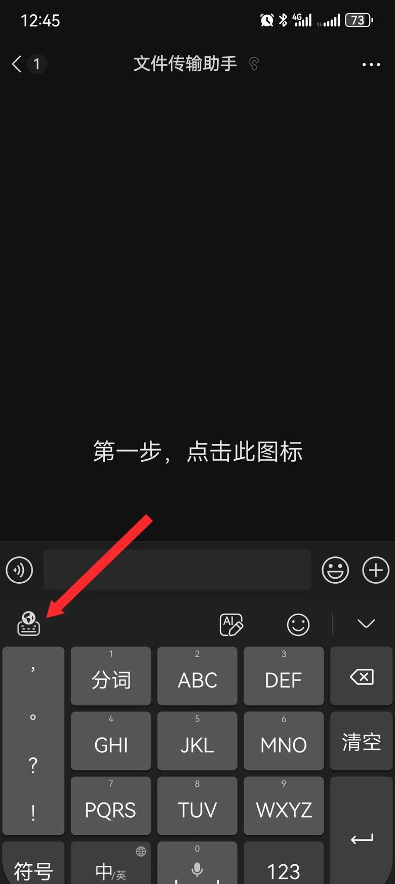 华为手机输入法设置及切换方法详解